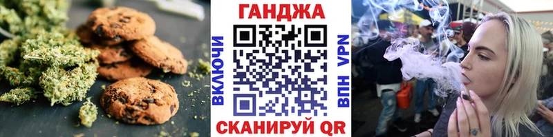 Canna-Cookies конопля Пушкино
