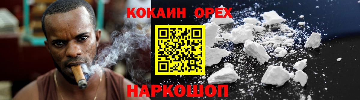 Пушкино  Cocaine 98%  КОКАИН 97%  КОКАИН  Вход с VPN 