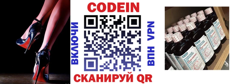 наркотики  Пушкино  Кодеиновый сироп Lean Purple Drank 