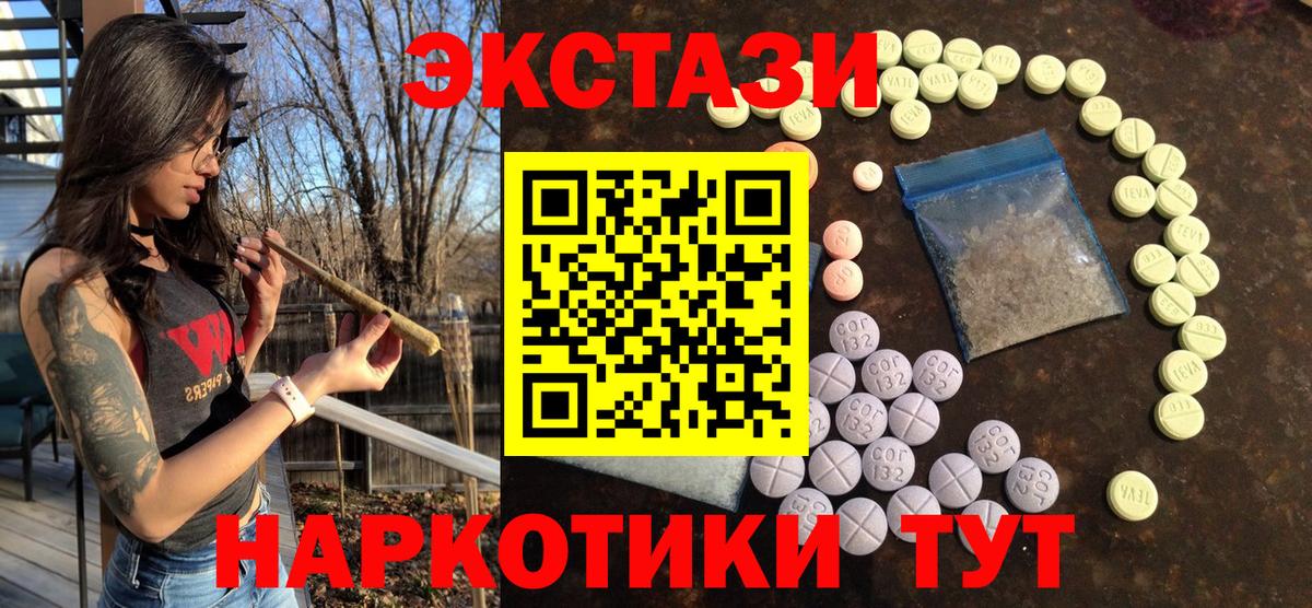 Пушкино  ЭКСТАЗИ 250 мг  Ecstasy  Экстази louis Vuitton  нарко площадка формула  Вход с VPN 