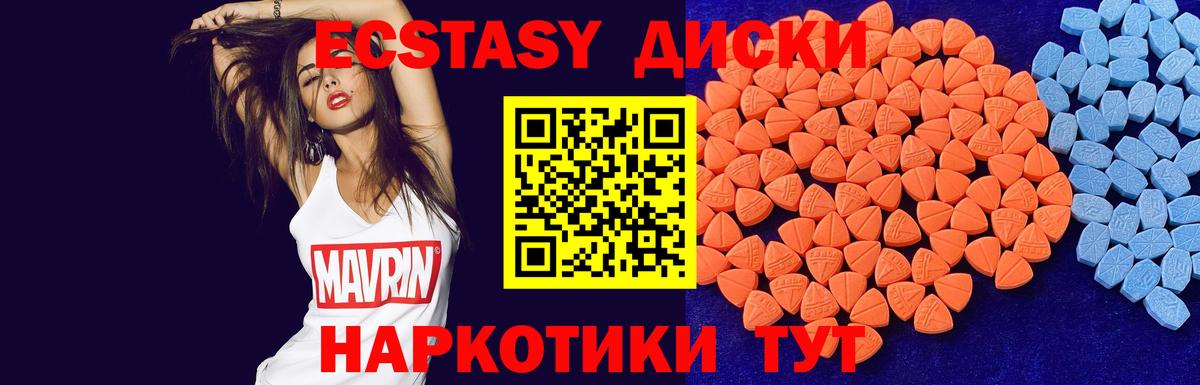 ЭКСТАЗИ MDMA Пушкино