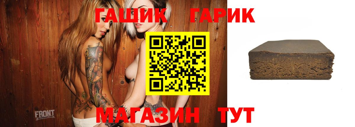 Гашиш 40% ТГК Пушкино