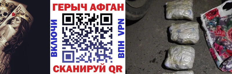 ГЕРОИН гречка Пушкино
