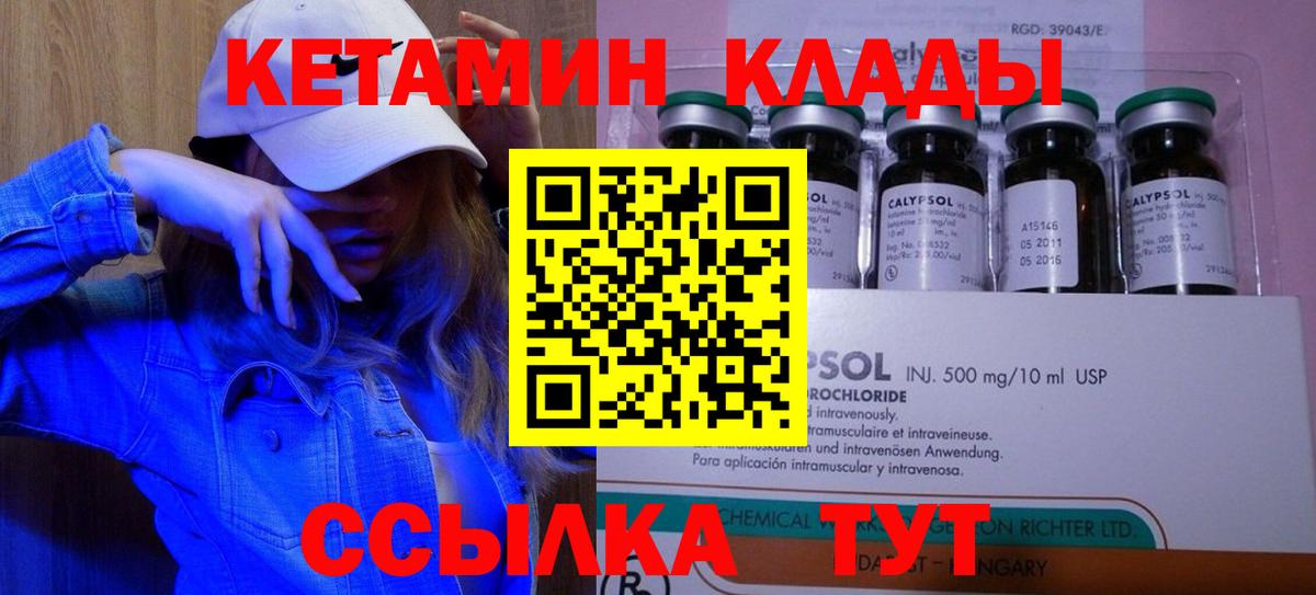 КЕТАМИН VHQ  КЕТАМИН VHQ  Вход с VPN  Пушкино 