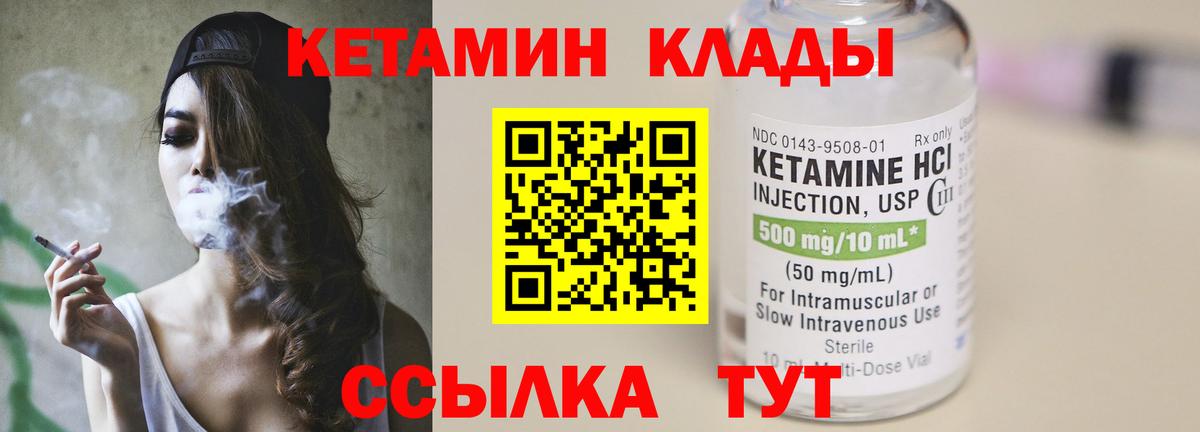 Кетамин ketamine  hydra зеркало  Пушкино 