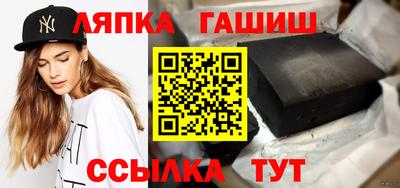 гашишное масло Апшеронск