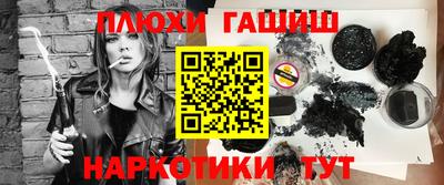 гашишное масло Апшеронск