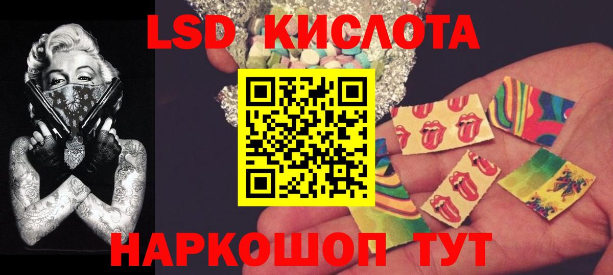 LSD-25 экстази кислота Пушкино