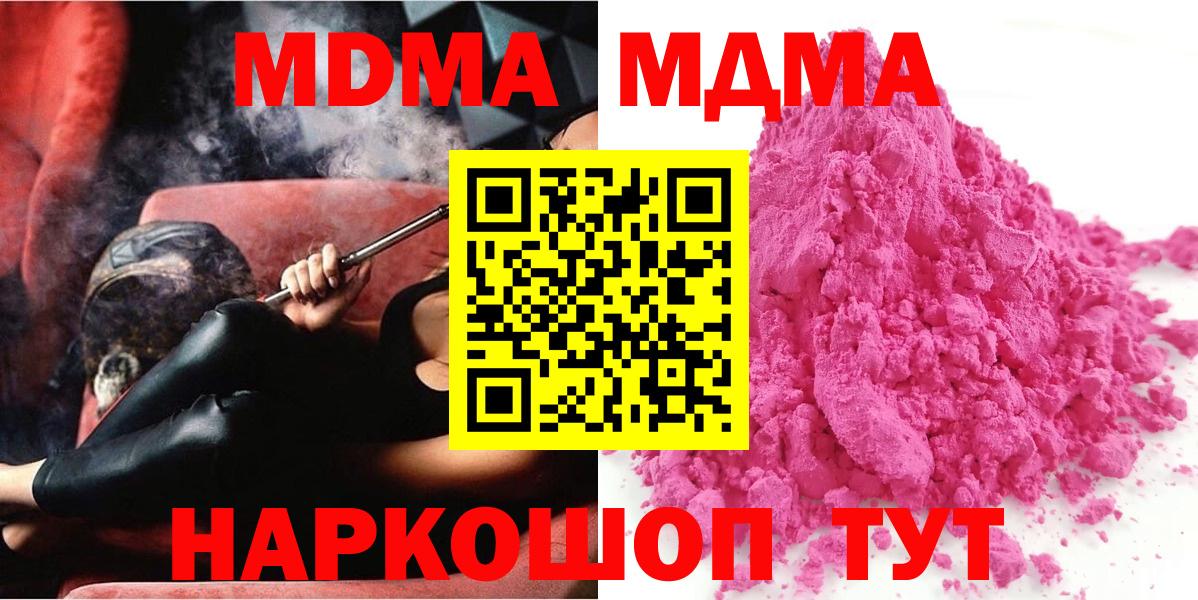 MDMA crystal Пушкино