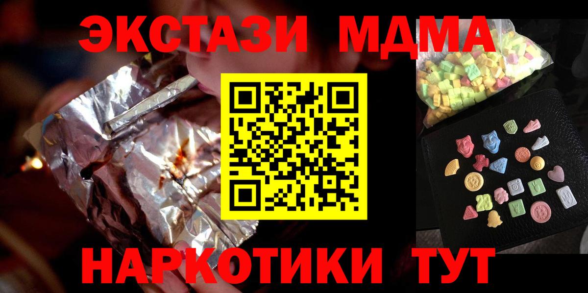 МДМА молли  Пушкино  МДМА Molly 