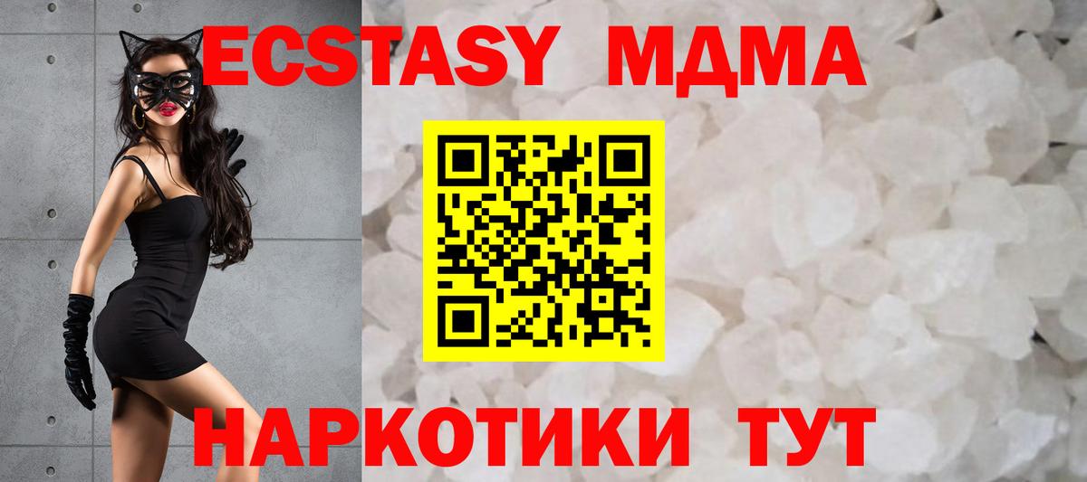 МДМА молли Пушкино