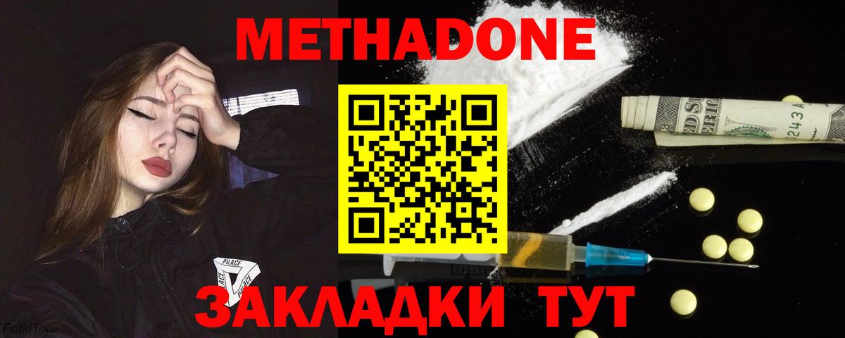 МЕТАДОН мёд  Вход с VPN  Пушкино  МЕТАДОН VHQ 