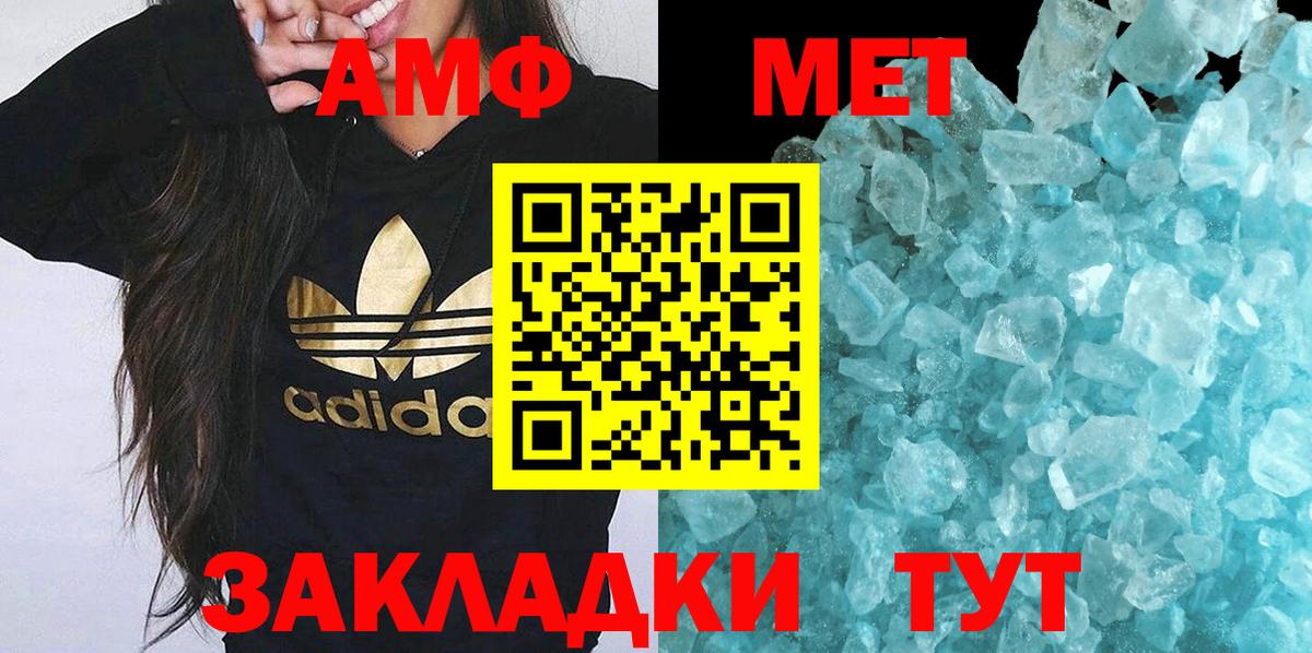 МЕТАМФЕТАМИН Methamphetamine Пушкино