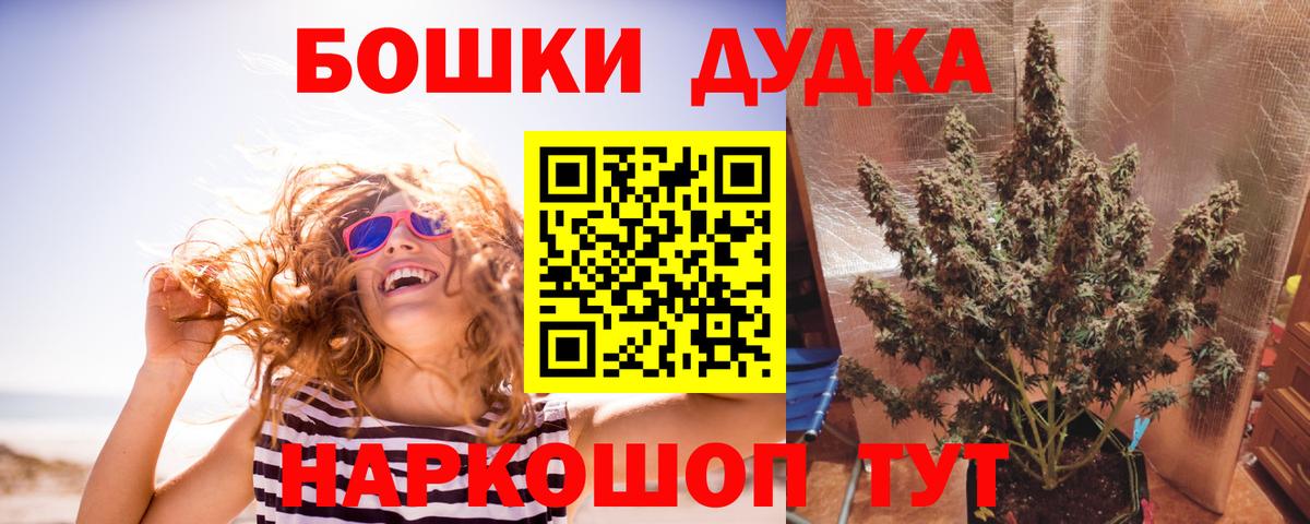 МАРИХУАНА MAZAR Пушкино